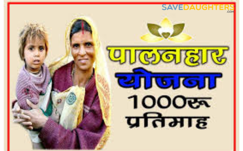 Rajasthan palanhar yojana 2022